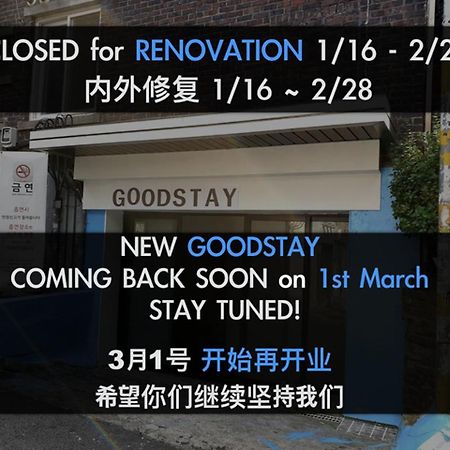 Myeong-Dong Good Stay ソウル特別市 エクステリア 写真