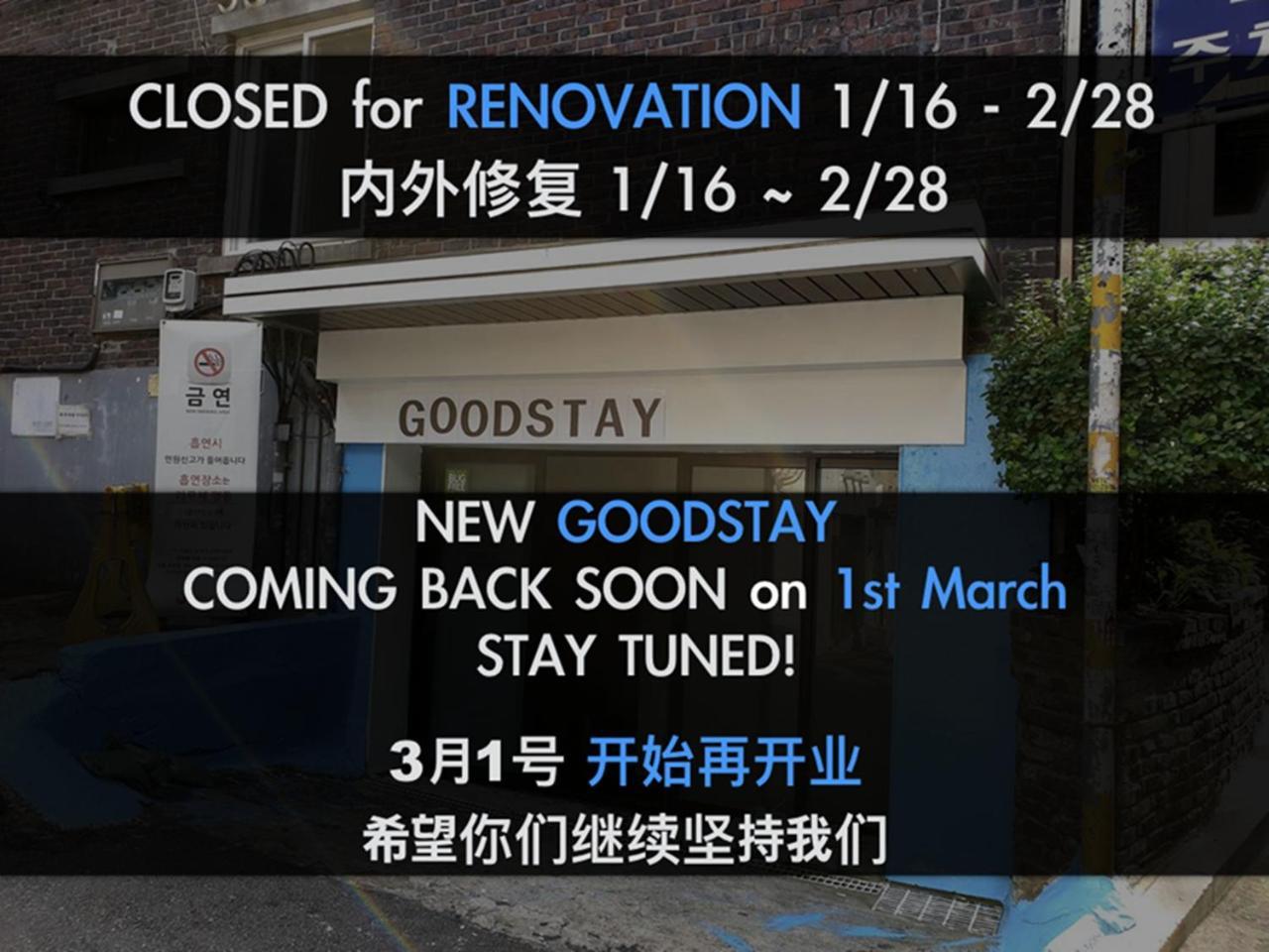Myeong-Dong Good Stay ソウル特別市 エクステリア 写真